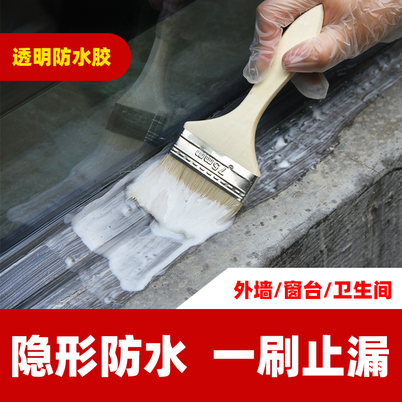 墻面滲水怎么辦？如何使用外墻防水涂料來處理？